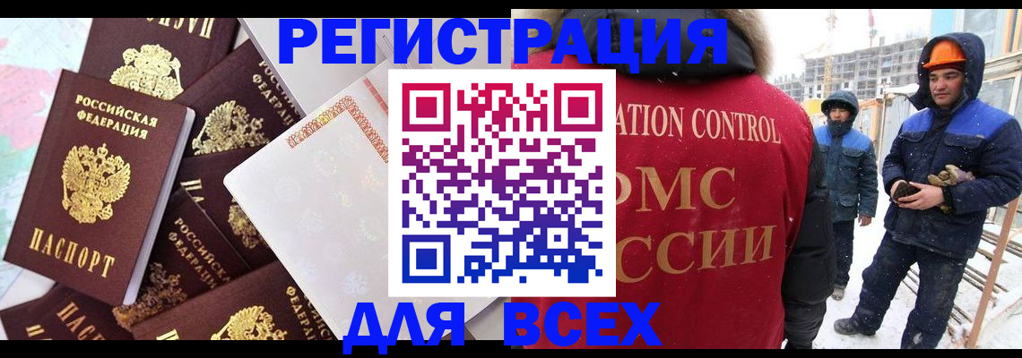 временная регистрация собственник в Заринске