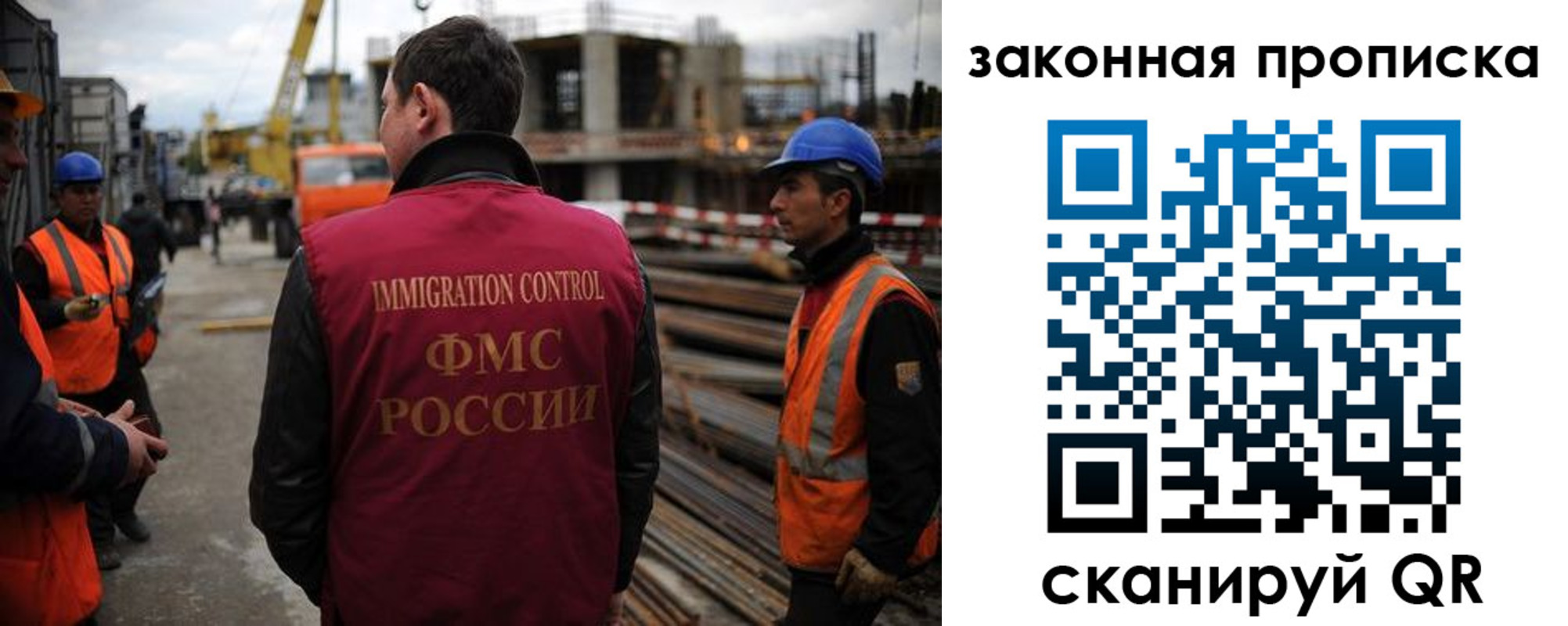 прописка для работы в Заринске