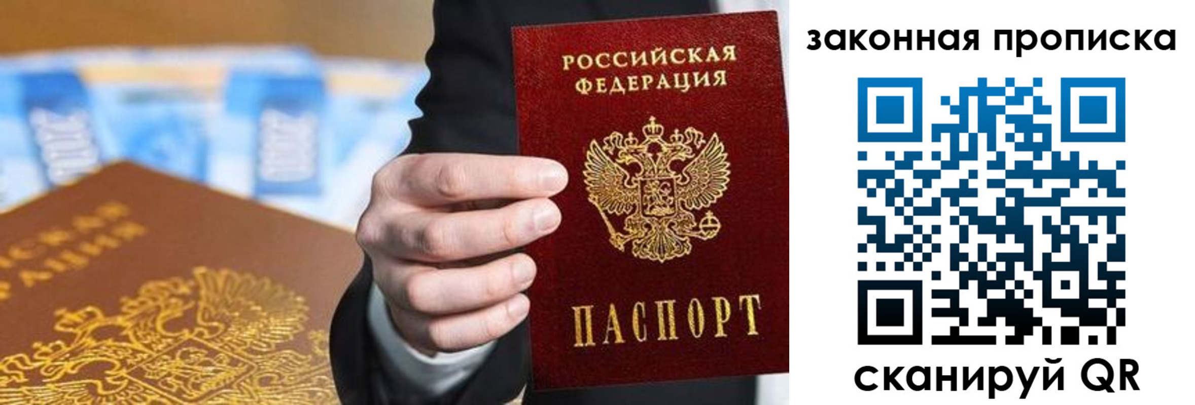 временная регистрация законно в Заринске