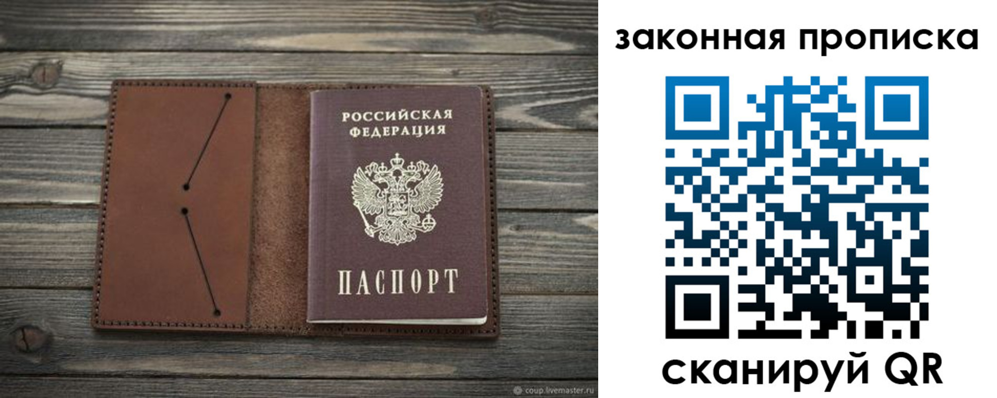 временная регистрация 2025 в Заринске