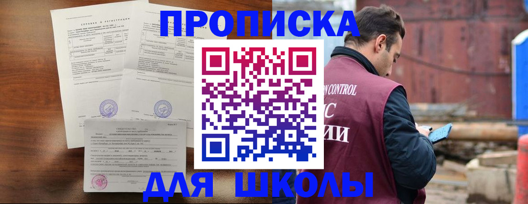 прописка для работы в Заринске